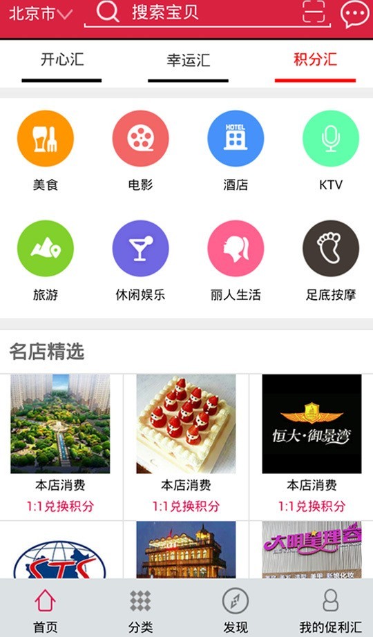 促利汇