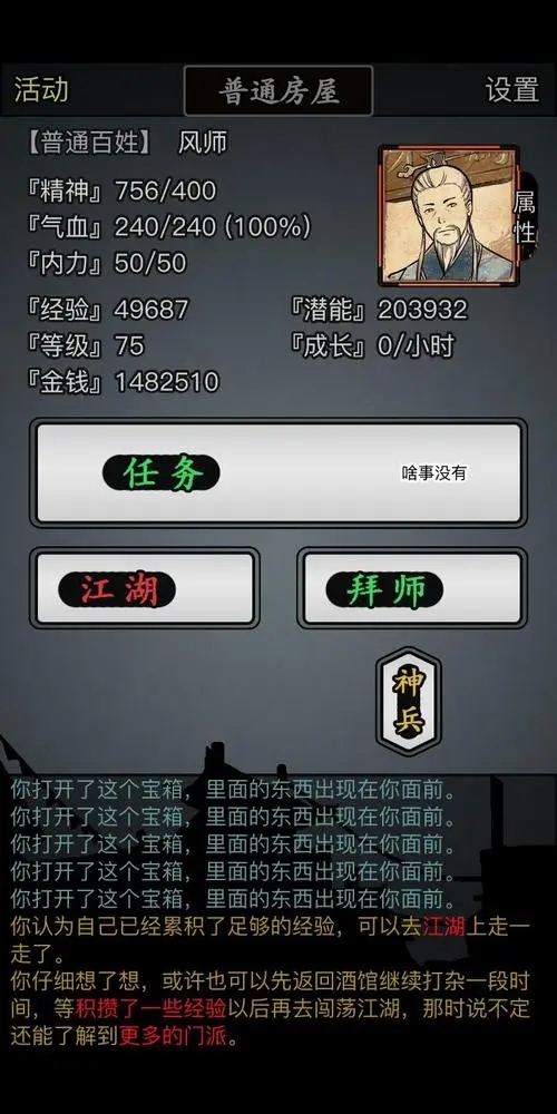 地下城堡2迷雾海域在哪