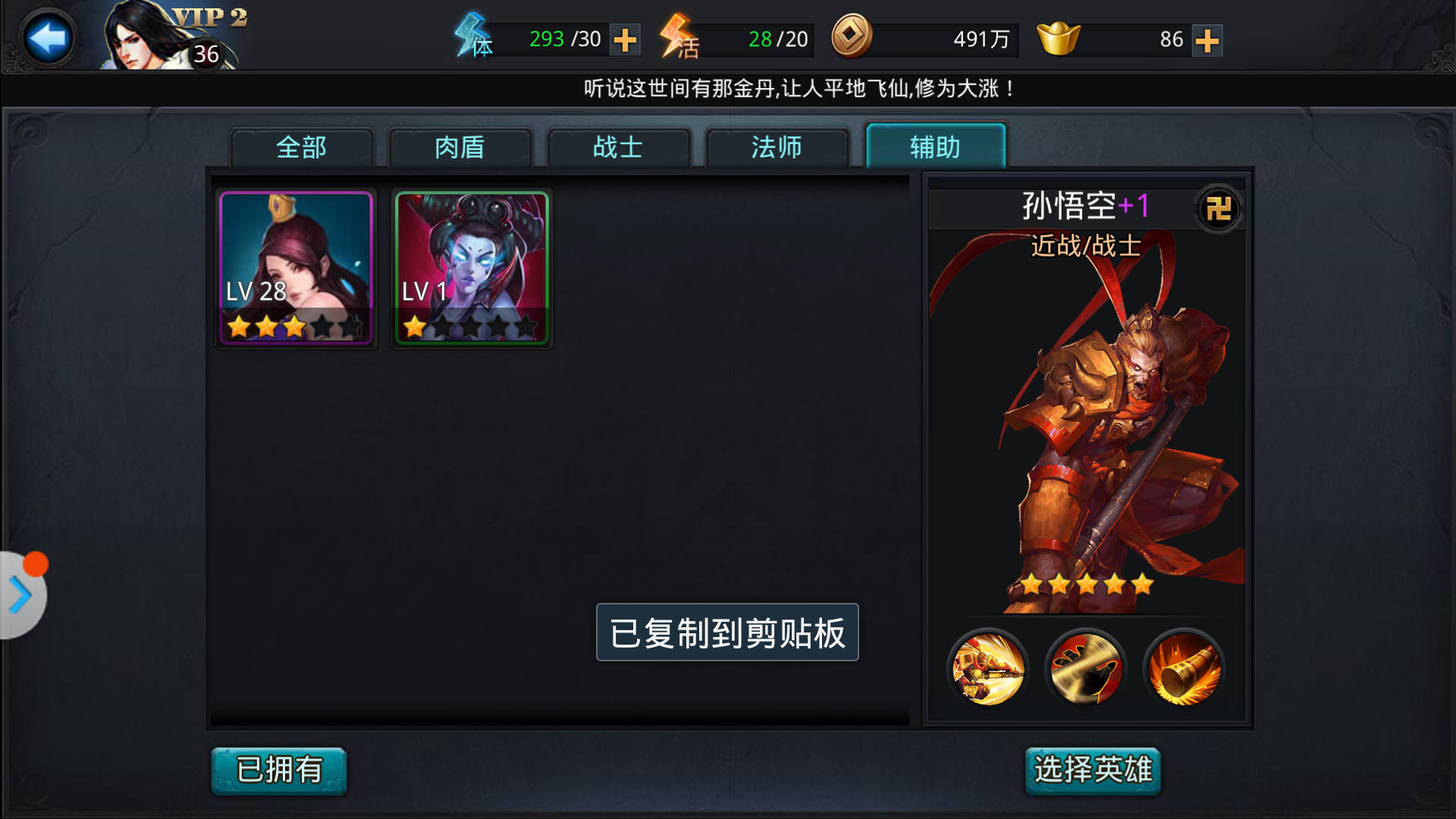 星露谷物语村民好感有什么用