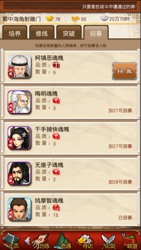 凡人修仙传人界篇攻击力怎么提升