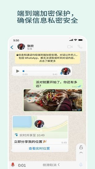 whatsapp官方app