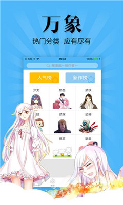 扑飞漫画app官网安装