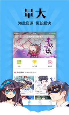 扑飞漫画app官网安装