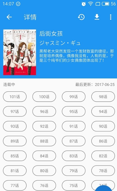 樱花动漫app正版官网苹果