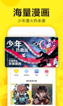 追动漫app