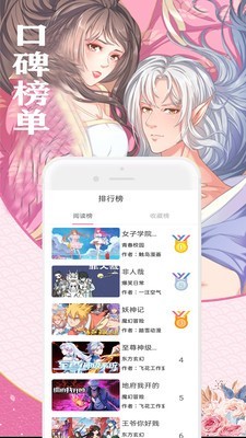 漫画书app官网最新版