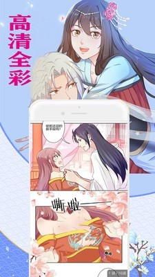 漫画书app官网最新版