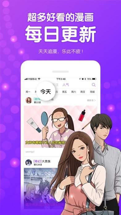 笔趣阁漫画app官网ios