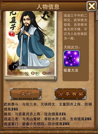 失落的方舟积分怎么获得