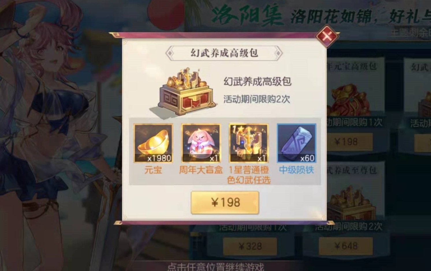 帝国时代2怎么打冲车 帝国时代2怎么打冲车
