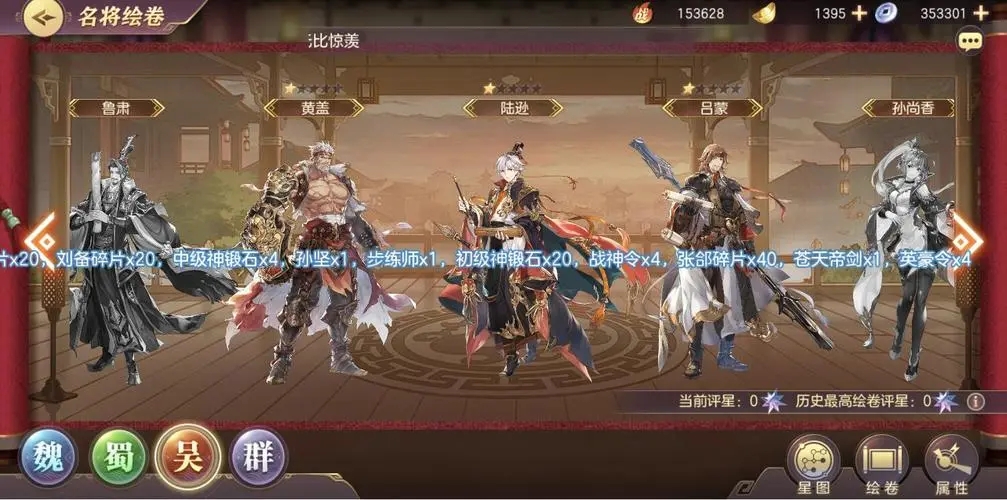 影之刃3到55做什么