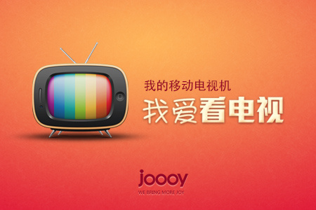 爱看电视tv软件