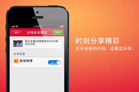 爱看电视tv软件