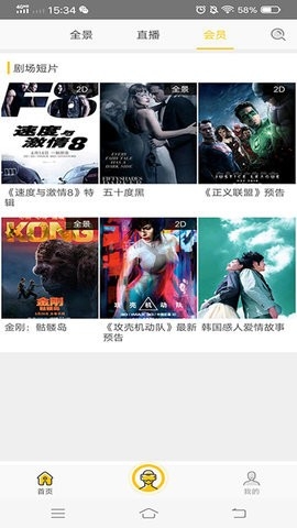 爽爽影院手机版
