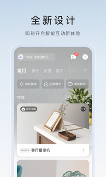 萤石云tv官方版