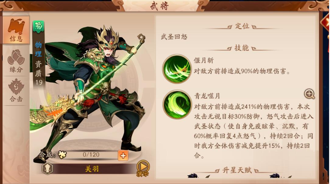 斗罗大陆泰坦巨猿天赋点怎么点 斗罗大陆泰坦巨猿天赋点怎么点