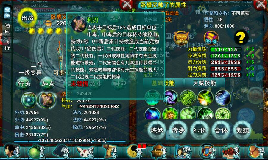 全民奇迹2法师带什么套装 全民奇迹2法师带什么套装