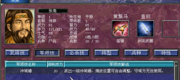 斗罗大陆手游罗三炮天赋怎么点 斗罗大陆手游罗三炮天赋怎么点