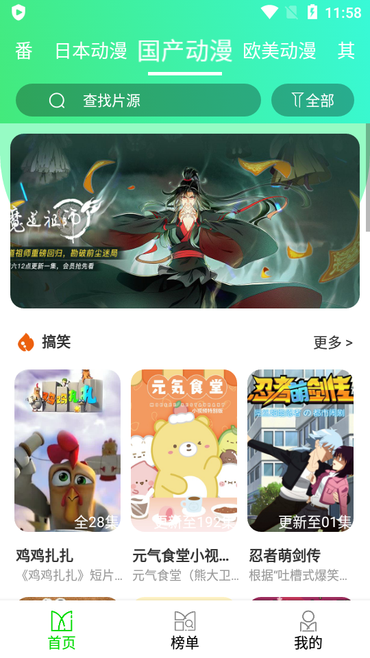 nicemoe动漫app