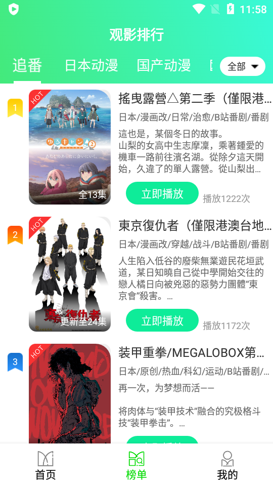 nicemoe动漫app