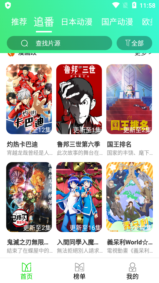 nicemoe动漫app