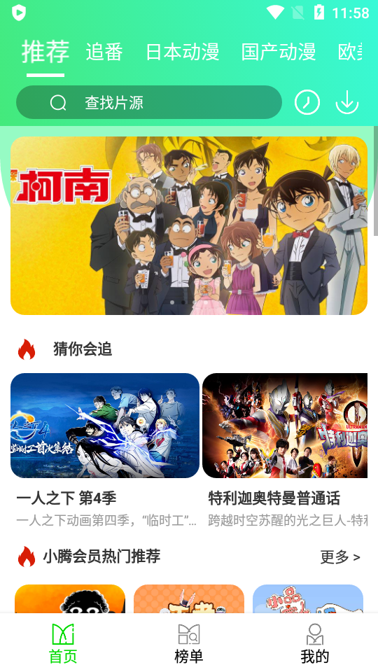 nicemoe动漫app