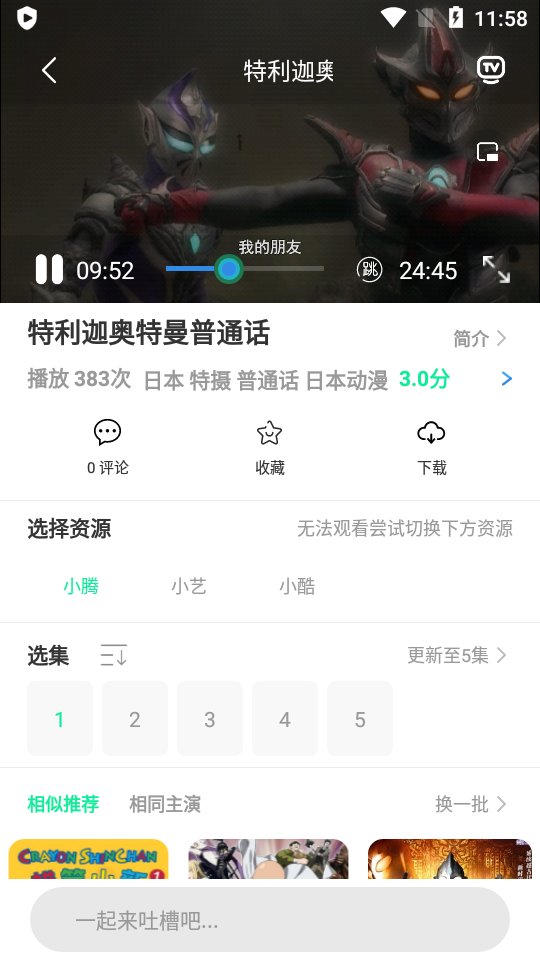 nicemoe动漫app