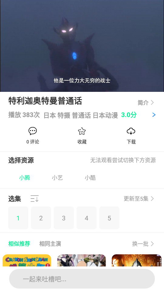 nicemoe动漫app