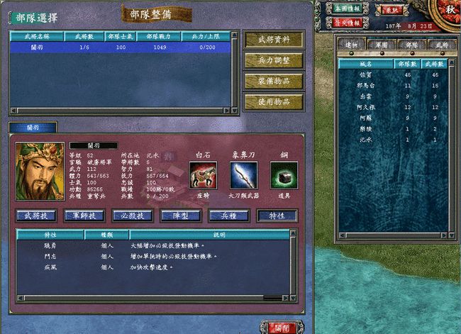 放置江湖如何请教前世