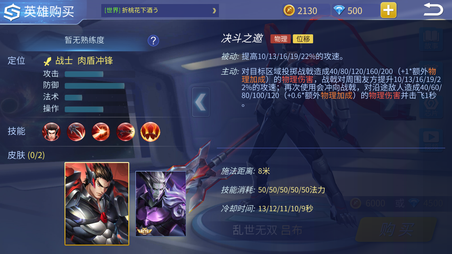 斗罗大陆怎么合成八蛛矛