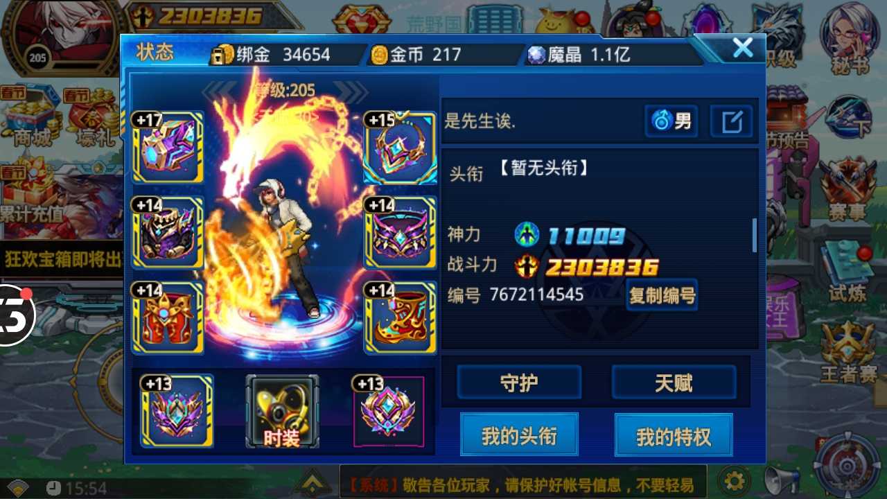帝王三国平将加什么点好 帝王三国平将加什么点好