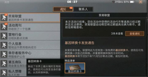斗罗大陆蛛皇神念如何选择