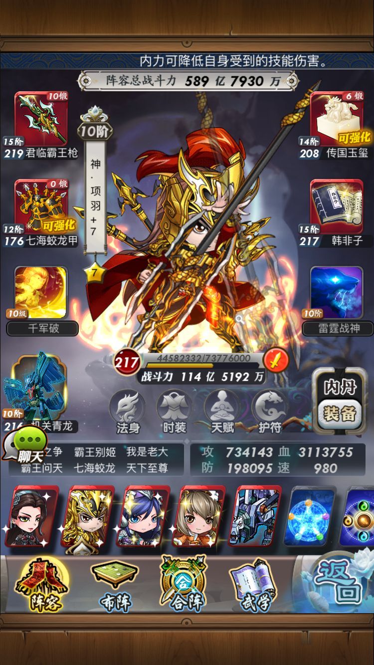 永劫无间刷伤害什么最快 永劫无间刷伤害什么最快