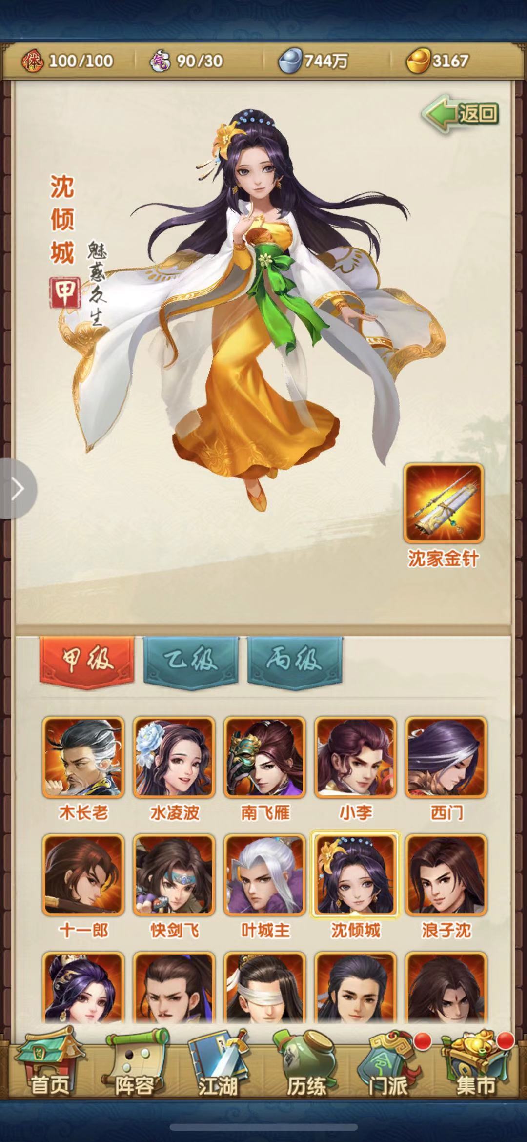 口袋妖怪火红神兽怎么抓几率高