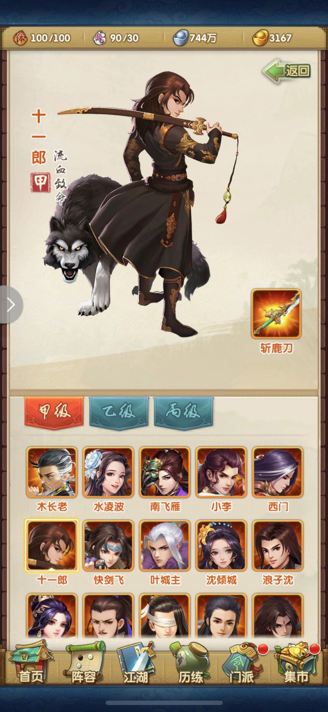 口袋妖怪火红神兽怎么抓几率高