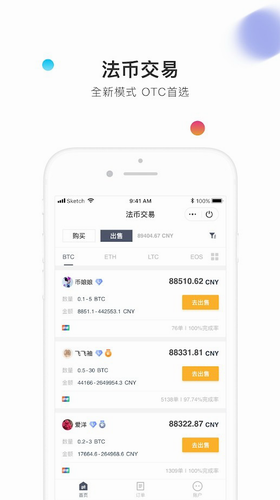 币信官网app最新版