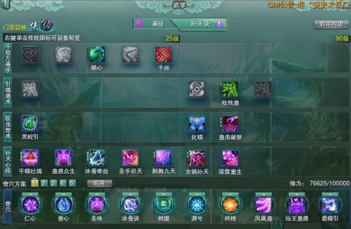 攻城掠地开光点怎么获得