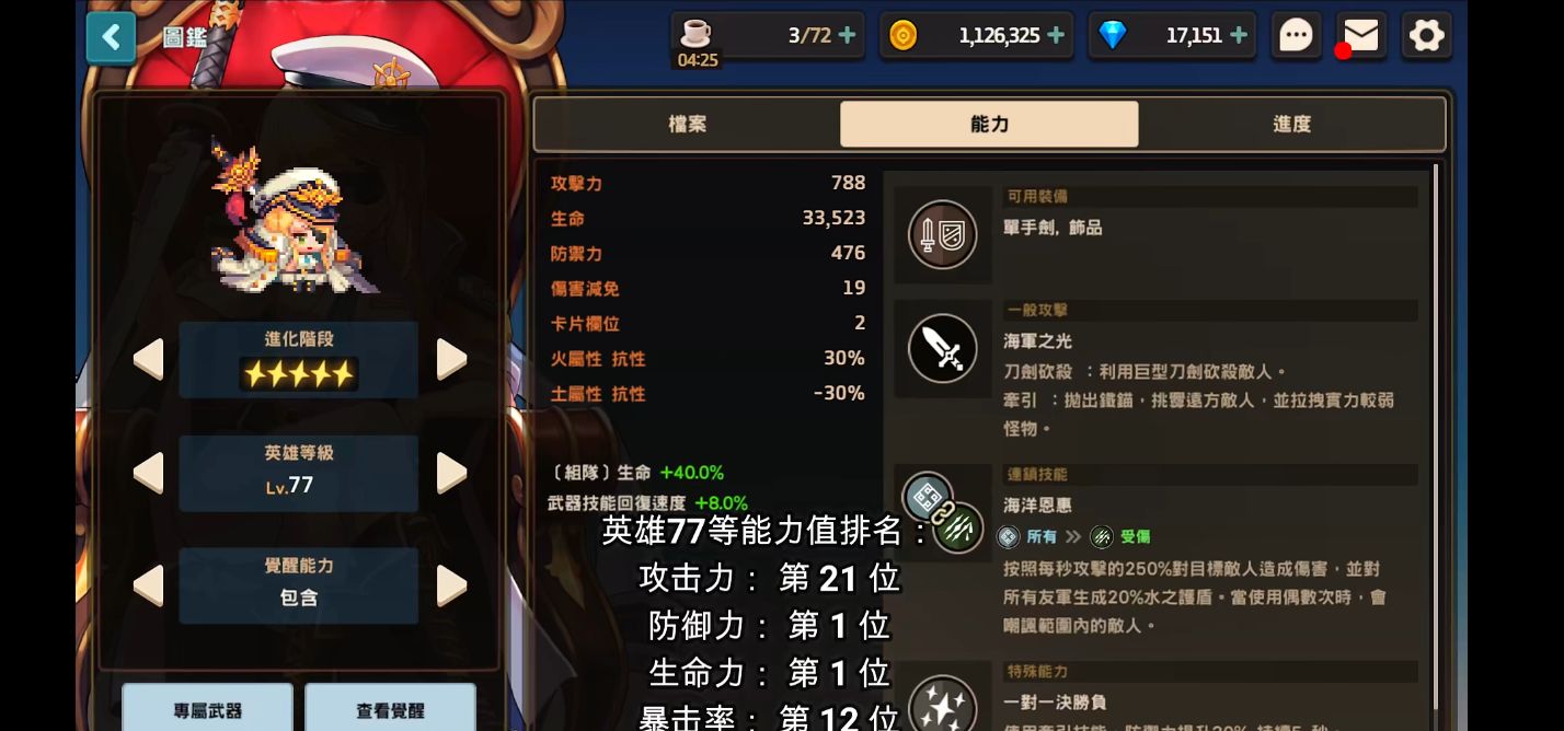 攻城掠地兵怎么增多 攻城掠地兵怎么增多