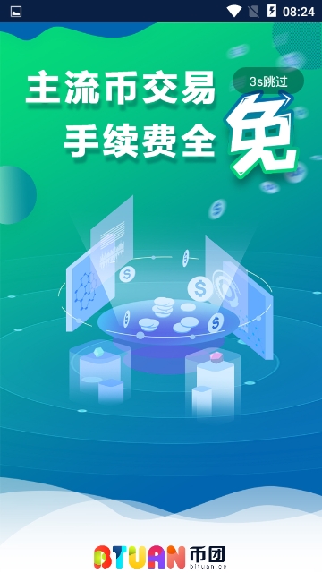 币团app官网
