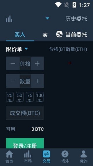 fcoin交易所app