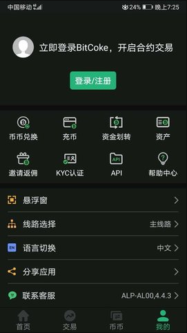 ok交易平台官网app