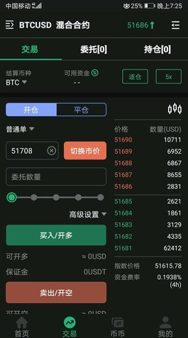 ok交易平台官网app
