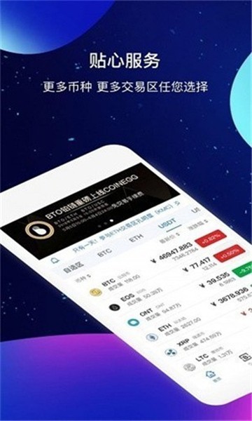 coin2coin官网app