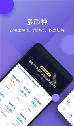 币汇交易所app官方