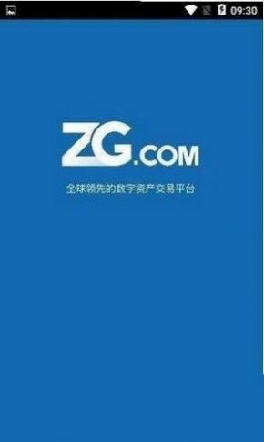 zg交易平台官网