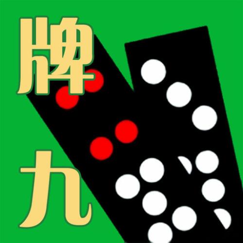 推牌9联机游戏