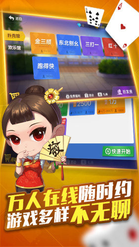 波克三打一手机版