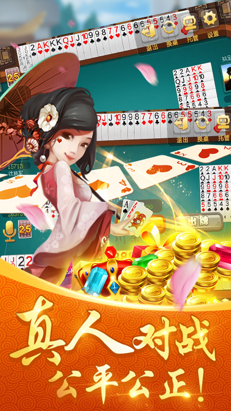 三打一扑克牌单机版