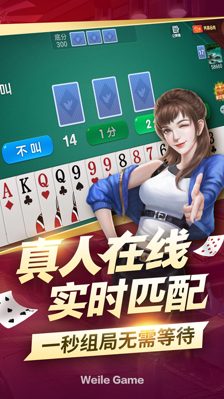 微乐三打一app