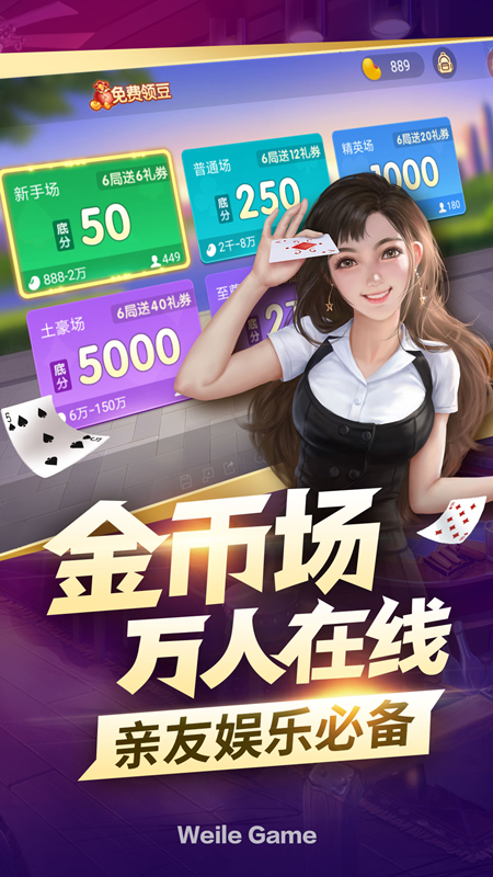 微乐三打一app